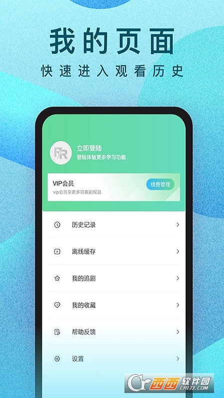 人人视频app官方版v10.3.14 安卓版