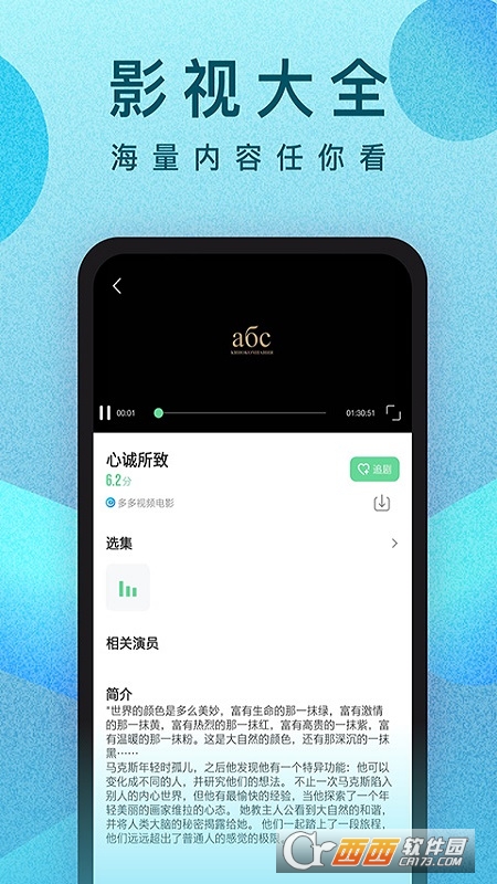 人人视频app官方版