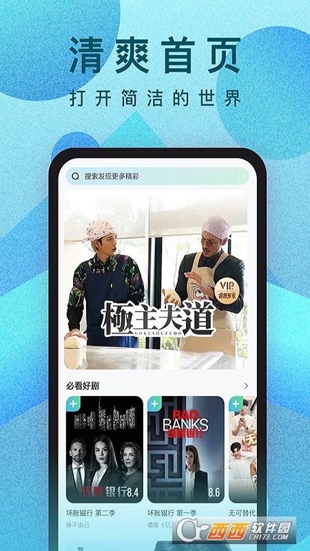 人人视频app官方版v10.3.14 安卓版