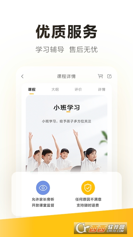 学家云app v7.60.1最新版