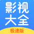 ����Ӱ�Ӵ�ȫ(���ٰ�)app(��Ӱ���Ӿ�)V10.0.1��׿��