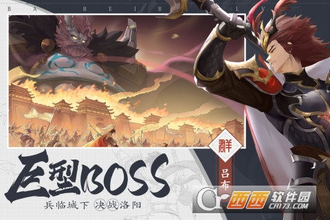 三国志赵云传最新版