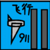 �ɻ�ײ������Ϸ