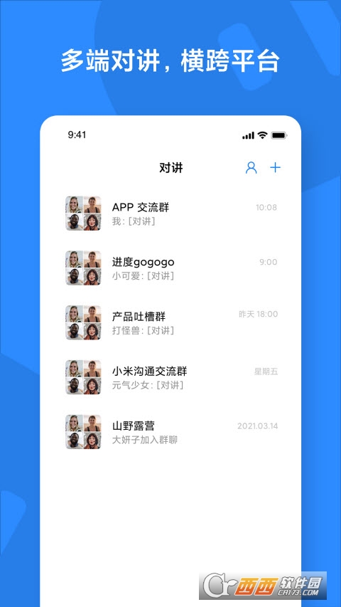 小米对讲机app官方版 v2.17.0 官方安卓版