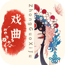 中国戏曲库v1.0.0 安卓版