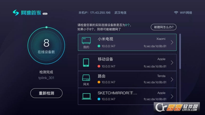 ٹܼTVapp(Ӳ)V3.4.0ٷ׿ͼ0