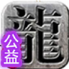 ��Ե֮·