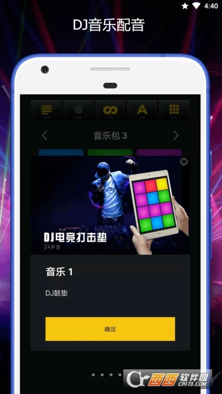 DJ(l) v1.0.2 ׿