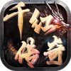 ǧ�촫��ͼ��