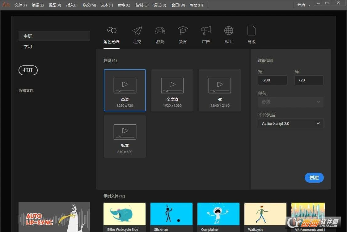 Adobe Animate 2022ر