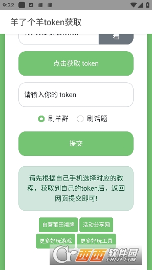 ˸tokenȡapp°