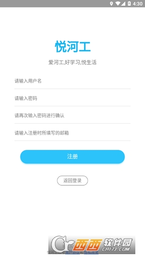 悦河工Pro安卓版 悦河工Pro安卓版