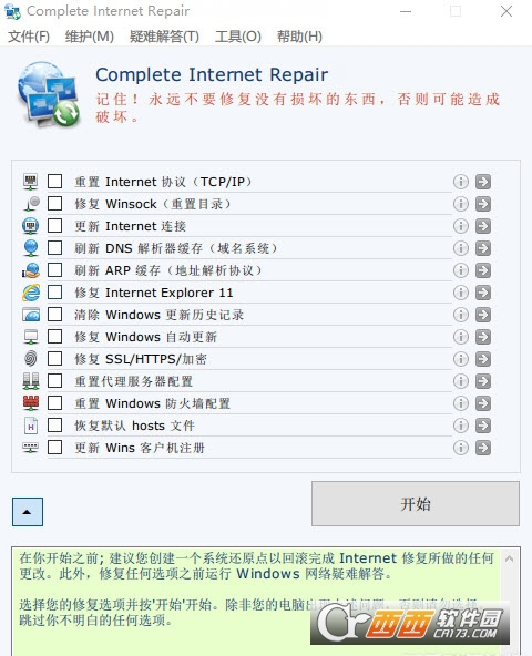 Complete Internet Repairİ