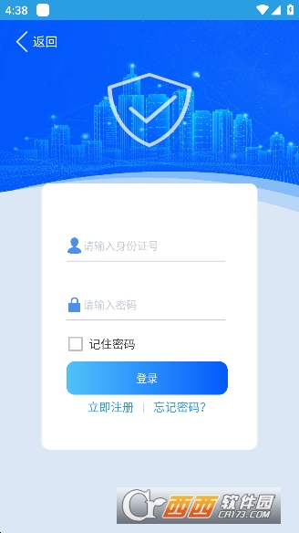 上海智慧保安手机版 上海智慧保安手机版