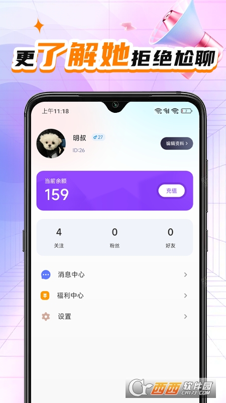 罻app