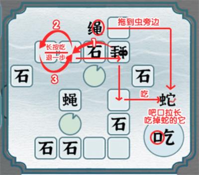 吃掉所有的苍蝇以通过单词传递以通过策略(图1)