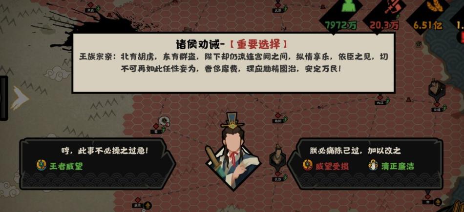 无悔华夏大汉失败结局达成条件推荐(图1)