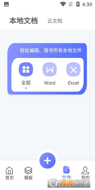 Wordęn֙C(j)app v1.0.2