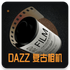 Dazz���Ž�Ƭ���v2.4.5