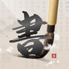 Ӳ���鷨���ִ�ʦapp
