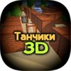 ����С̹��3Dͼ��