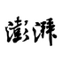 ��������appƻ����V9.4.1