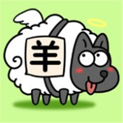羊了个羊正式版v1.0安卓版