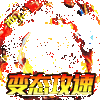 Ѫս���ǿ񱩳���Max