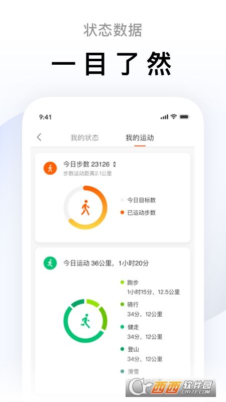 小米手环app(Zepp Life) 6.3.3 安卓版