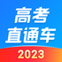 �߿�ֱͨ������2025(�Ծ���)V7.5.2��׿��