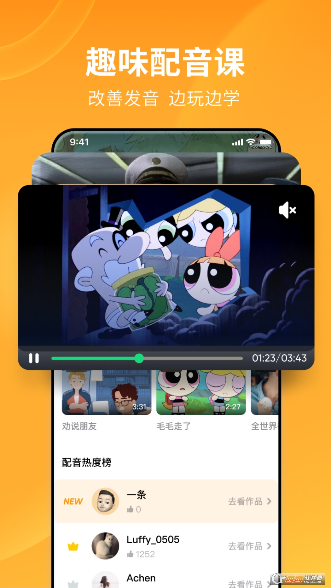 流利说英语v8.47.6