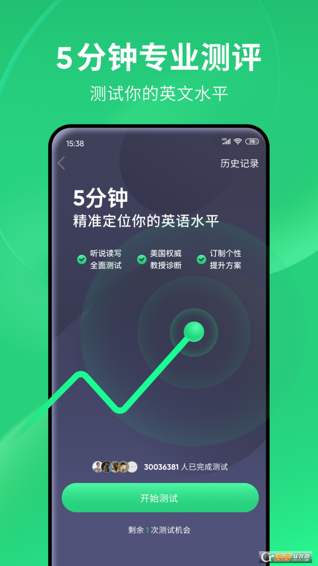 流利说英语v8.47.6