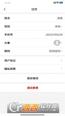 温润心田app 1.0.1