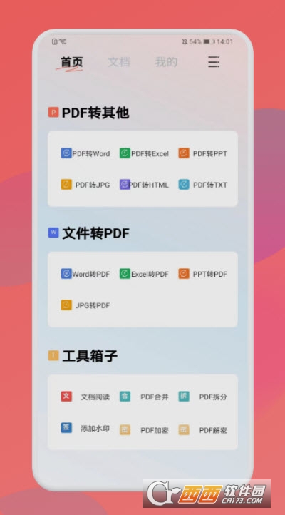 M(fi)PDFʽD(zhun)Qapp 1.1