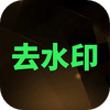 ȥˮӡXM