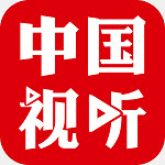 中国视听平台官方版