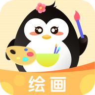 企鹅CG绘画app