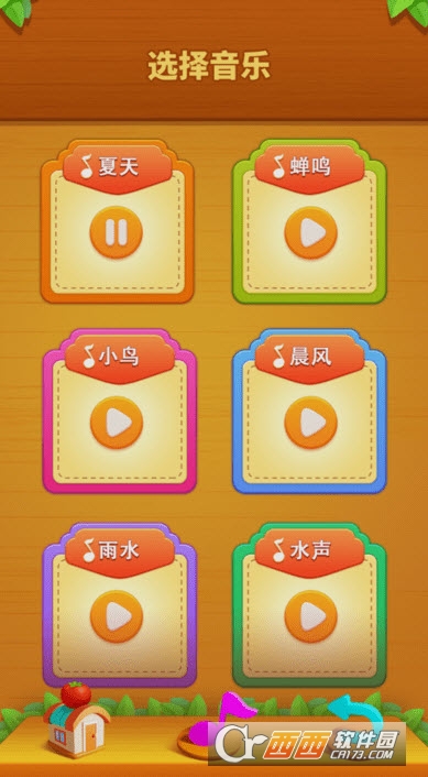 番茄go專注計(jì)時(shí)app