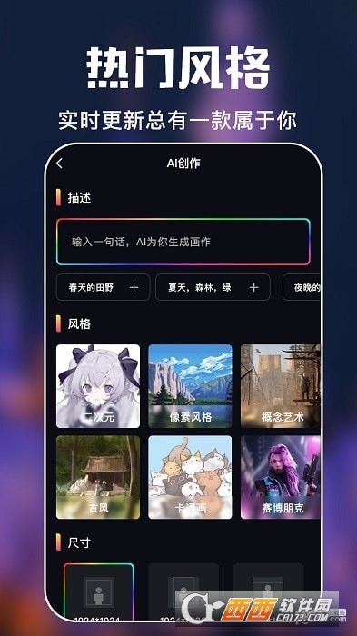 AI繪畫專家app