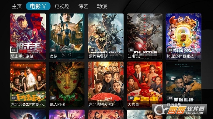 壞貓TV app