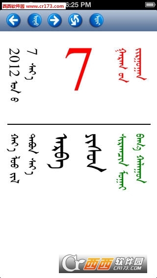 Mongolian Calendar՚v׿ v1.0