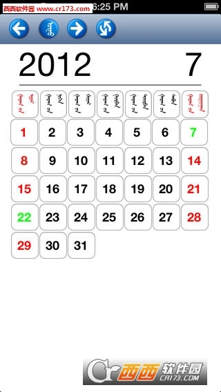 Mongolian Calendar՚v׿ v1.0