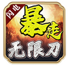 ���籩�����޵����°�ͼ��