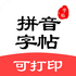 ƴ����˳������ʦapp(�ɴ�ӡ)V1.2��׿��