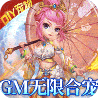 �ҵ�����GM���޺ϳ�