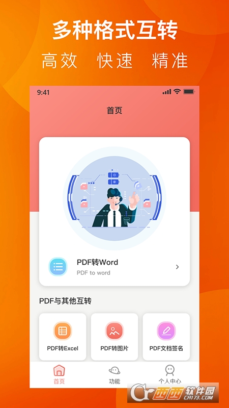 PDFD(zhun)Qϵy(tng) v1.4.0׿