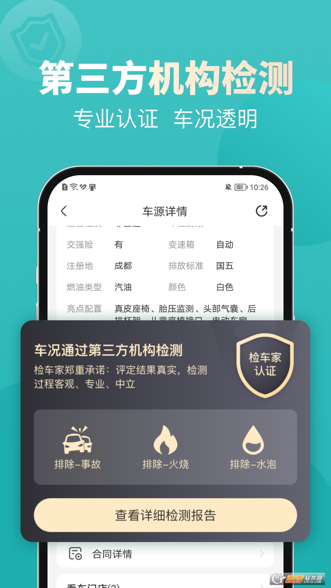 һ˶܇app° v1.7.5