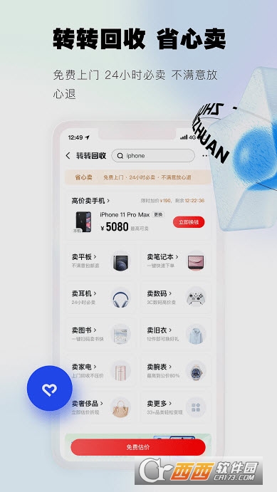 D(zhun)D(zhun)ֽ׾W(wng)ٷapp v10.37.1