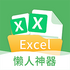 ����༭�ֻ������°�v1.4.8