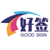 ��ǩ����app(GoodSign)
